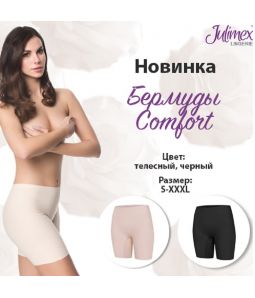 BERMUDY COMFORT Трусы